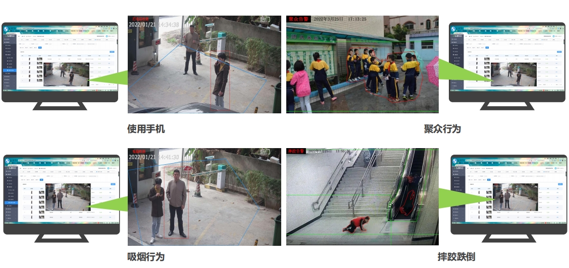 智慧校园综合平台解决方案